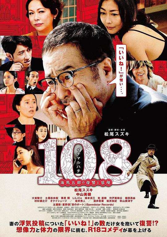 108 ~海馬五郎的復(fù)仇與冒險~(全集)