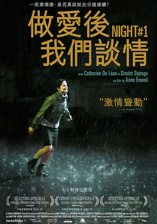 做愛后，我們談情(全集)