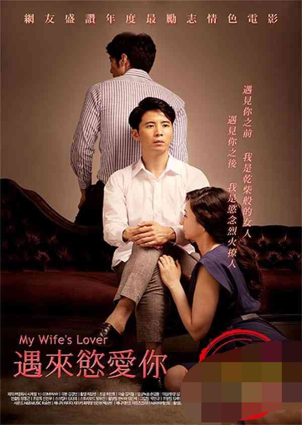 遇來(lái)慾愛(ài)你(全集)