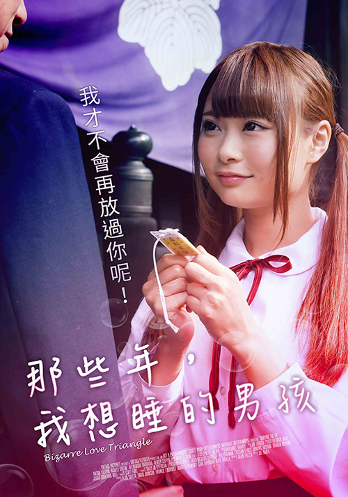 那些年，我想睡的男孩(全集)