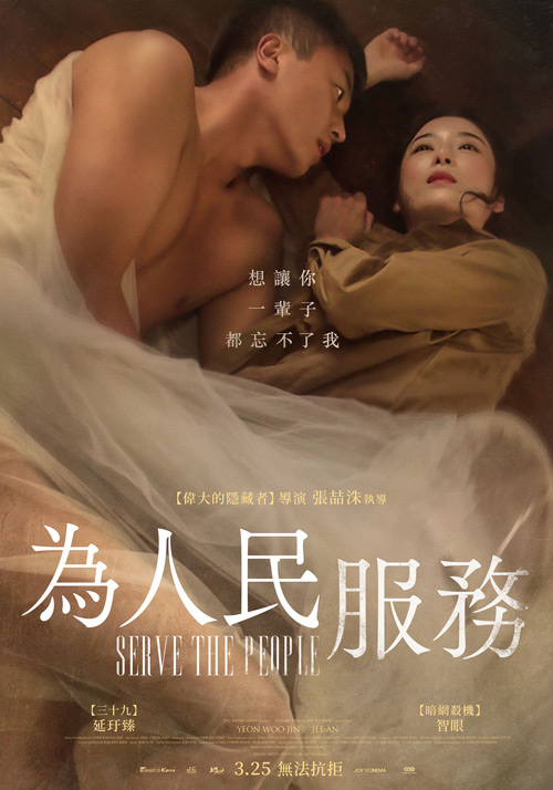 為人民服務(wù)(全集)