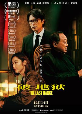 破·地獄(全集)