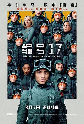 編號(hào)17(全集)