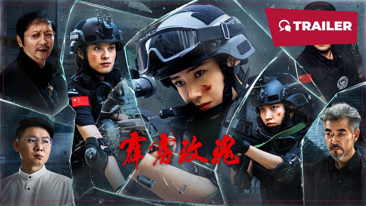 霹靂玫瑰