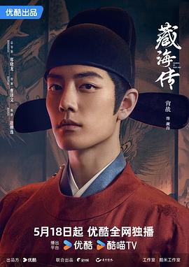 藏海傳(全集)