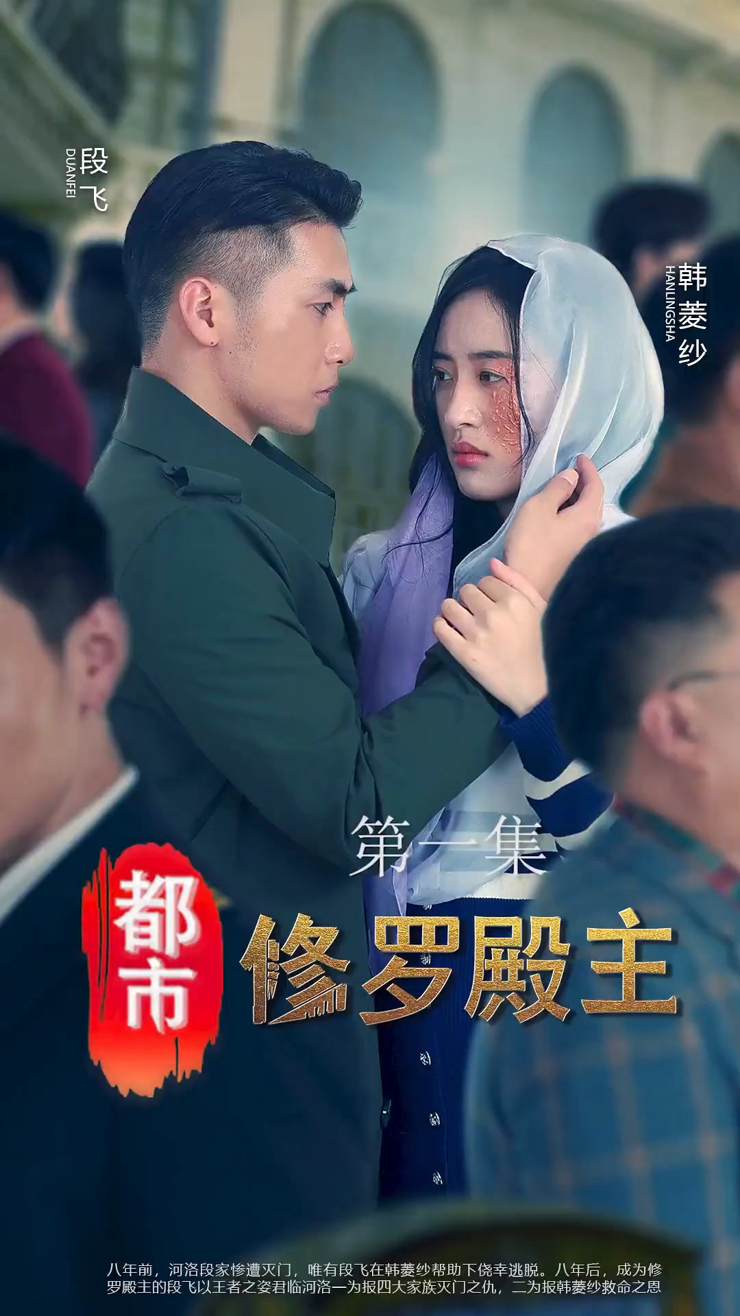 都市修羅殿主(全集)
