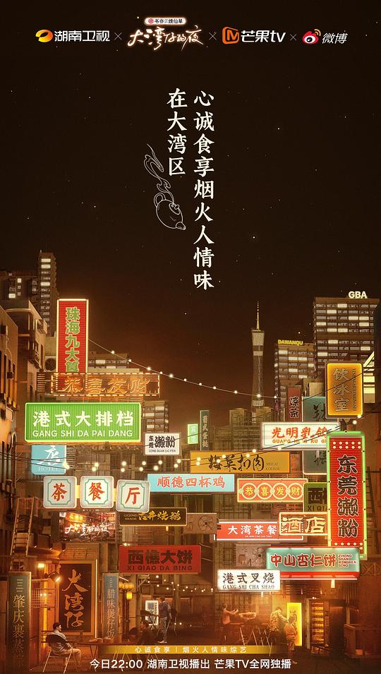 大灣仔的夜加長(zhǎng)版(全集)