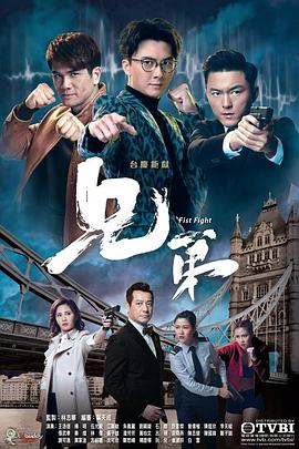 兄弟爆機序章 第01集