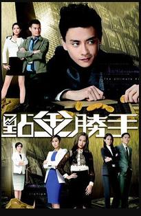 點金勝手國語 第01集