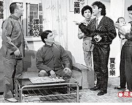蝦仔爹哋粵語 第01集