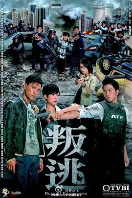 叛逃粵語 第01集