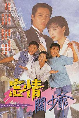 忘情闊少爺粵語 第01集