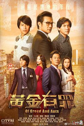 黃金有罪國語 第01集
