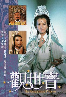 觀世音粵語(yǔ) 第01集