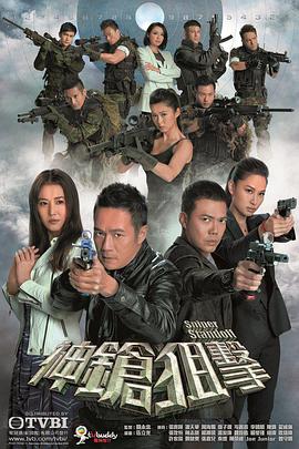 神槍狙擊國語 第01集