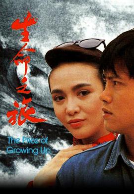 生命之旅粵語(yǔ) 第01集