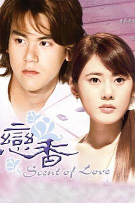戀香國語 第01集