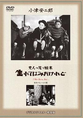 我出生了，但……