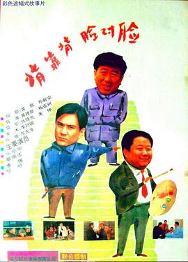 背靠背，臉對臉