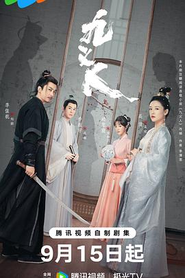 九義人 第01集
