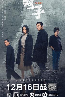 對(duì)手2021 第01集