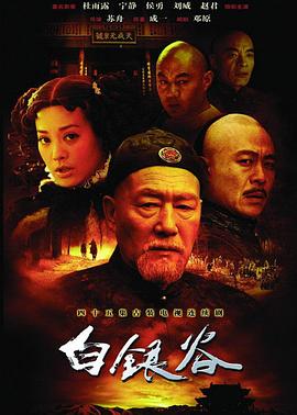 白銀谷 第01集