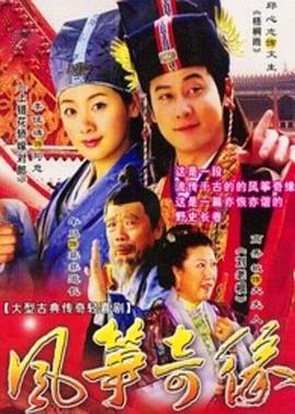 風(fēng)箏奇緣 第01集