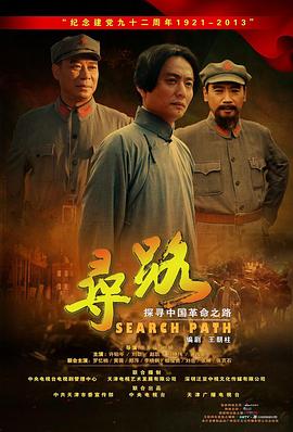 尋路 第01集