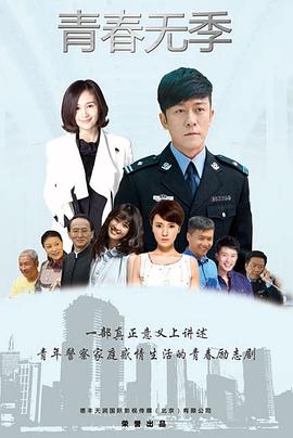 青春無(wú)季 第01集