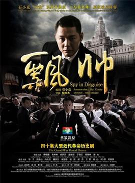 飄帥 第01集