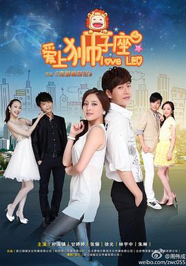 戀愛(ài)相對(duì)論 第01集