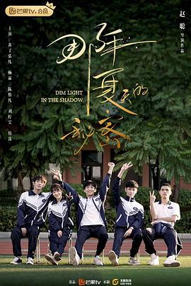 那年夏天的秘密 第01集