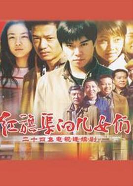 紅旗渠的兒女們 第01集