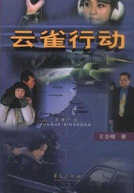 云雀行動 第01集