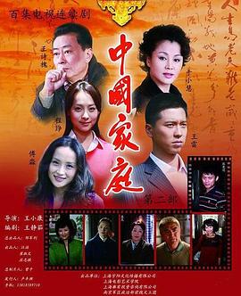 中國(guó)家庭之母愛(ài) 第01集