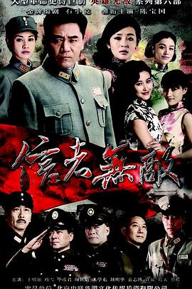 信者無敵2016 第01集