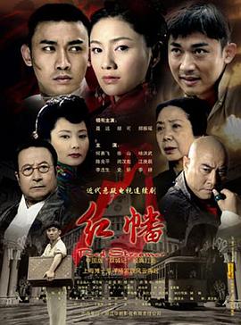 紅幡 第01集