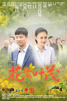 花繁葉茂 第01集