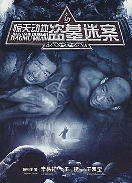 驚天動地2010 第01集