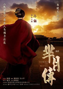 羋月傳 第01集