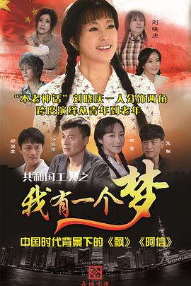 我有一個夢2015 第01集