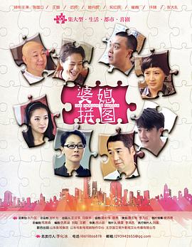 瞧這兩家子 第01集