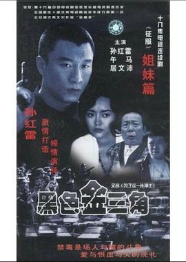 為了這一片凈土 第01集