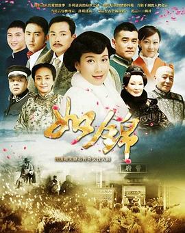如錦 第01集