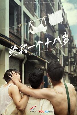 我們的十八歲 第01集
