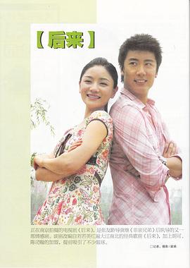 后來2007 第01集