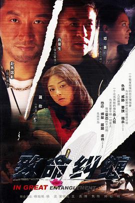 危情杜鵑 第01集