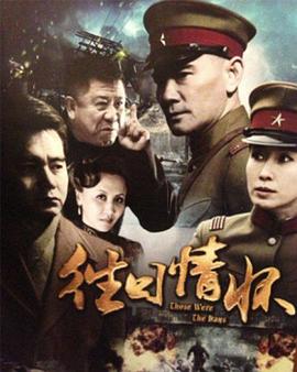 往日情懷2013 第01集