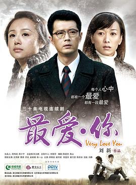 最愛·你 第01集