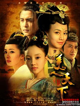 唐宮美人天下 第01集